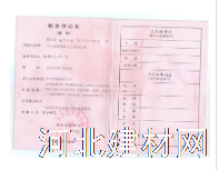 河北康耀精细化工有限公司