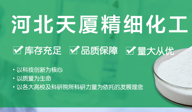 河北天厦精细化工有限公司的图标