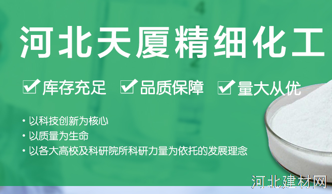 河北天厦精细化工有限公司