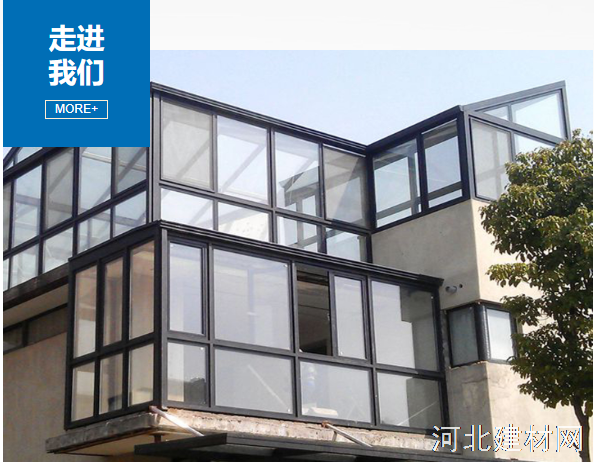 石家庄断桥铝门窗有限公司