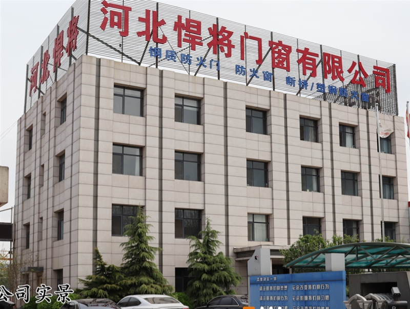  河北悍将门窗有限公司的图标