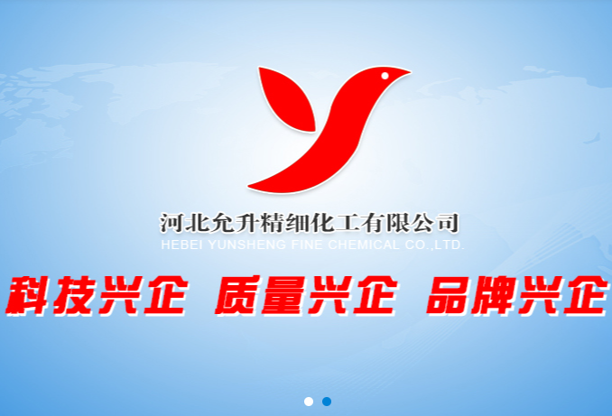 河北允升精细化工有限公司的图标