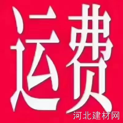 拉运费（粉煤灰）