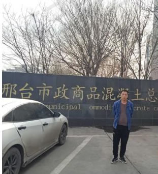邢台政升新型建材有限公司的图标