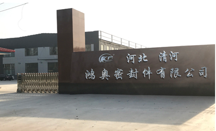 清河县鸿奥密封件有限公司的图标