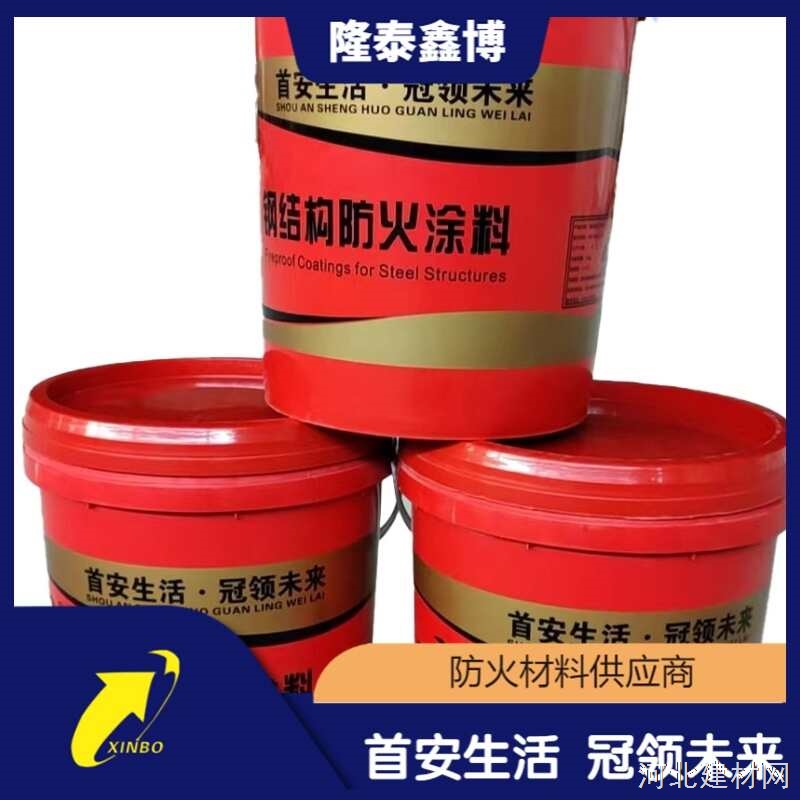 水性钢结构防火涂料 膨胀型室内钢结构涂料供应