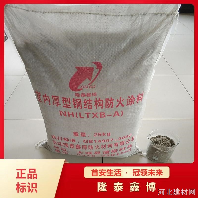 非膨胀厚型钢结构防火涂料 国标粉末状防火涂料供应